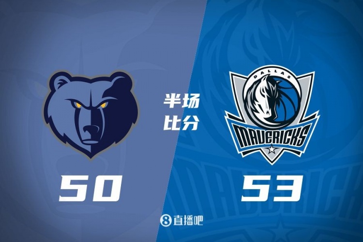  半场战报-残阵独行侠领先灰熊3分 克里斯蒂7中1 莫兰特13中3